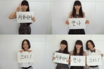 퍼퓸, 10월 내한 공연 앞두고 韓 자필 손글씨 공개…”서울에서 만나자”