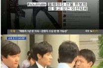 강병규, 이병헌 이지연 사건 언급…“이 산타가 그 산타?”