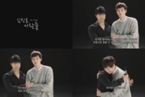SG워너비 김진호, 배우 강동원 의리의 포옹 ‘시선집중’
