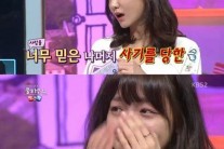 ‘풀하우스’ 신소율 눈물 “20세 데뷔 후 사기 당해…마음 닫았다”