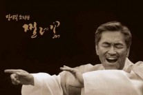 장사익 공연 20년 음악세계 ‘한눈에’