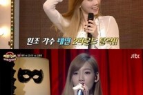 ‘히든싱어3’ 태연 탈락, 시청률 역시 소녀시대