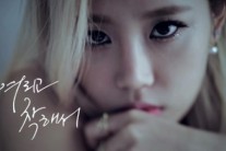 남영주, 신곡 ‘여리고 착해서’ 티저 공개…”금발로 변신”