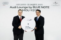 재즈 레이블 블루노트, 아우디 코리아와 콜라보레이션 공연 진행