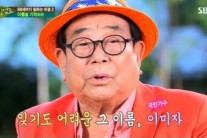 ‘힐링캠프’ 송해 “이미자 이름이 생각 안났다”