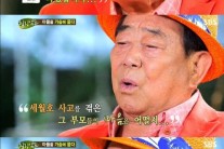‘힐링’ 송해 아들 교통사고 언급 “세월호 부모 마음 어떨지…”