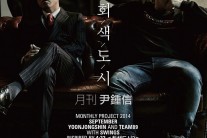‘월간 윤종신’ 9월호, 26일 음원 공개…스윙스, 피처링 참여