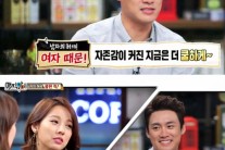 ‘매직아이’ 이효리 폭로 “오상진 전 여친들? 미녀 일색”
