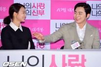 ‘나의 사랑 나의 신부’ 신민아, 말실수 하자 조정석 “제가 팬티를?”