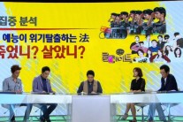 ‘썰전’ 김구라 “조세호, ‘룸메이트’ 멤버교체후 묻힐까봐 걱정된다”