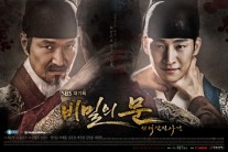 ‘비밀의 문’, 역사 재해석은 충분히 흥미롭다