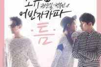 씨스타 소유, 오늘(26일) ‘썸’ 잇는 ‘틈’ 발표…通할까