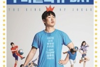 CGV, 10월 무비꼴라쥬데이 ‘족구왕’ 선정