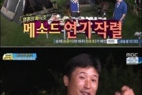 ‘아빠 어디가’ 안정환 · 김성주, 발연기 몰카에 이을용 ‘쩔쩔’