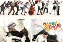 ‘내일도 칸타빌레’, 오합지졸 클래식 청춘들이 뭉쳤다!