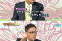 ‘천재’ IQ210 김웅용 고백 “8세에 NASA 취직 후 사춘기 우울증”