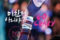 2PM, 정규 4집 ‘미친거 아니야’ 그랜드 에디션 음원 공개