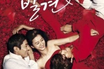 ‘연애의 발견’, 호응 속 시청률은 답보 ‘동시간대 최하위’