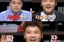 ‘비정상회담’ 전현무 시술고백 “잘생긴 외국인 옆 오징어 같아서…”