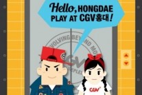 CGV, 젊음과 예술의 상징 ‘홍대’ 입성…10월 2일 그랜드 오픈