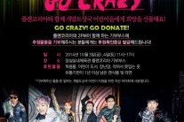 2PM, 개발도상국 아이들 지원 나서