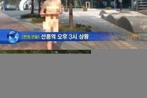 안영미 ‘SNL’, 선릉역 알몸女 패러디…신동엽도 입이 ‘떠억’