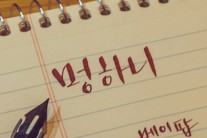 밴드 메이팝, 디지털 싱글 ‘멍하니’ 발매