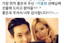 남영주, 타이틀곡 작곡한 씨엔블루 이종현과 ‘친분과시’