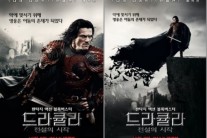 ‘드라큘라:전설의 시작’ 루크 에반스의 강렬함이 담긴 스페셜 포스터 2종 공개