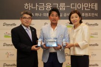 이승철의 골프공 ‘디아만테’, 세계 골프 여제들과 만난다