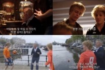 루카스-아르투르 유센 형제, 히딩크와의 인맥 과시…”서로 피아노-축구를 가르쳐 주는 사이”