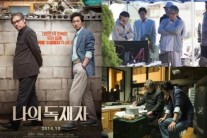 ‘나의 독재자’ 설경구-박해일 ‘동행’ 스페셜 포스터 현장 스틸 공개