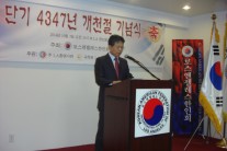 LA한인회,단기 4373년 개천절 행사 개최