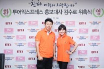 SM CnC -투어익스프레스, 배우 김수로와 새로운 시장 개척