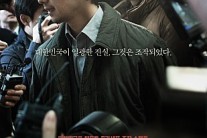 ‘제보자’, 개봉 9일 만에 100만 돌파…‘실화 바탕의 묵직한 돌직구 통했다’