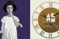 서태지 ‘소격동’ vs 악동뮤지션 ‘시간과 낙엽’, 1위 경쟁…승자는?