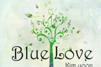 뉴에이지 피아니스트 김윤, 싱글 ‘블루 러브’ 등 발표