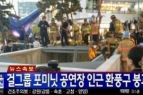 포미닛 공식 입장 “서울 복귀후 사고 소식 접해”