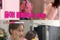 ‘룸메이트’ 윤아 깜짝 등장…잭슨 “혹시 태연?” ‘굴욕’