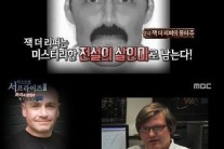 ‘서프라이즈’ 엽기 살인마 잭더리퍼, 알고보니 동네 ‘변태 이발사’