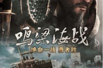 中 공략 나선 ‘명량’, 3000여 개 극장서 상영 예정…‘이순신 신드롬’ 재현할까?