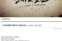 웹드라마 ‘간서치열전’ 박진석 감독 “사랑해주신 분들께 감사”