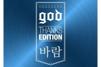 god, ‘바람’ 통했다, 팬들에게 감사한 마음