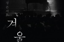 성시경, 전국투어 콘서트 개최..오늘(23일) 티켓 오픈