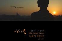 김거지, 본명 김정균으로 첫 정규 앨범 27일 발매