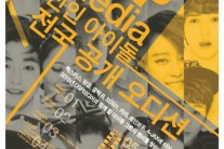 카라 소속사 DSP미디머, 전국 공개 오디션 개최