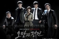 ‘오만과 편견’ 11.2% 월화극 정상으로 첫 출발