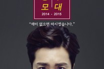 조성모 전국 콘서트, 기획부터 프로모션, 연출까지 직접