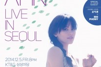 프리실라 안 내한공연, 서정적 포크무대 기대