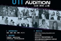 JYP엔터테인먼트, 2014년 중국 오디션 개최